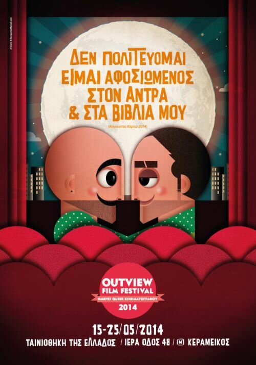 8th Outview Film Festival