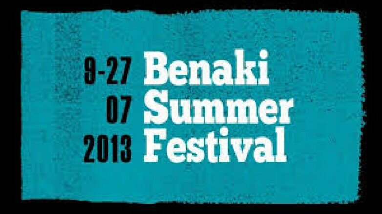 Benaki Summer Festival