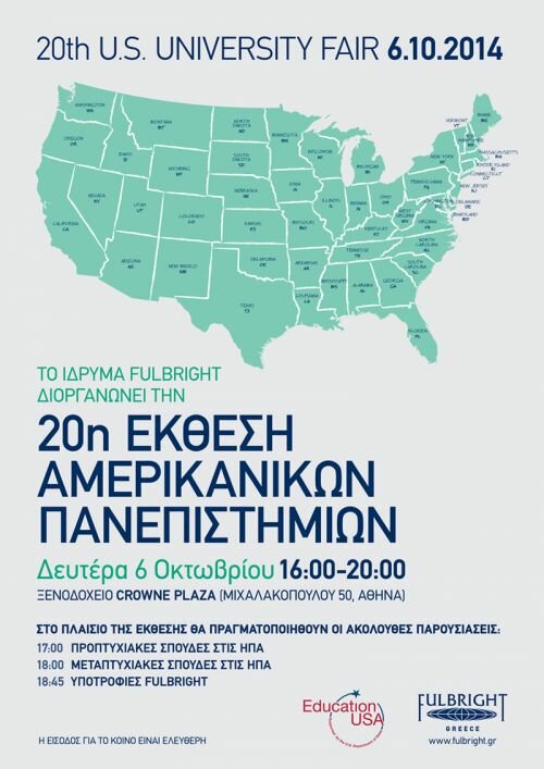 20th U.S. University Fair in Athens – Join the world’s best!