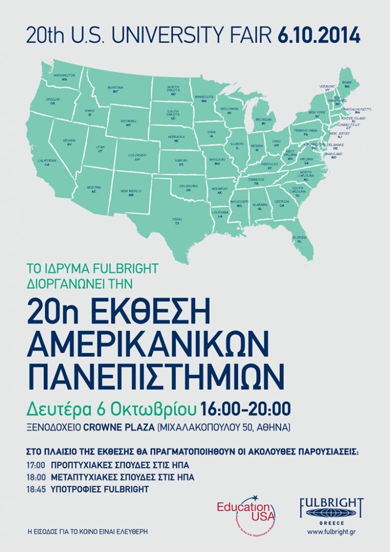 20th U.S. University Fair in Athens – Join the world’s best!