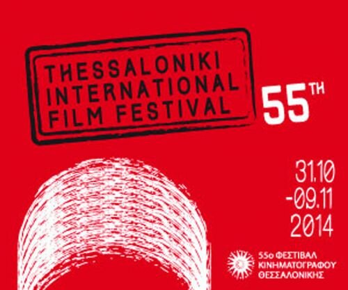 55th Thessaloniki International Film Festival