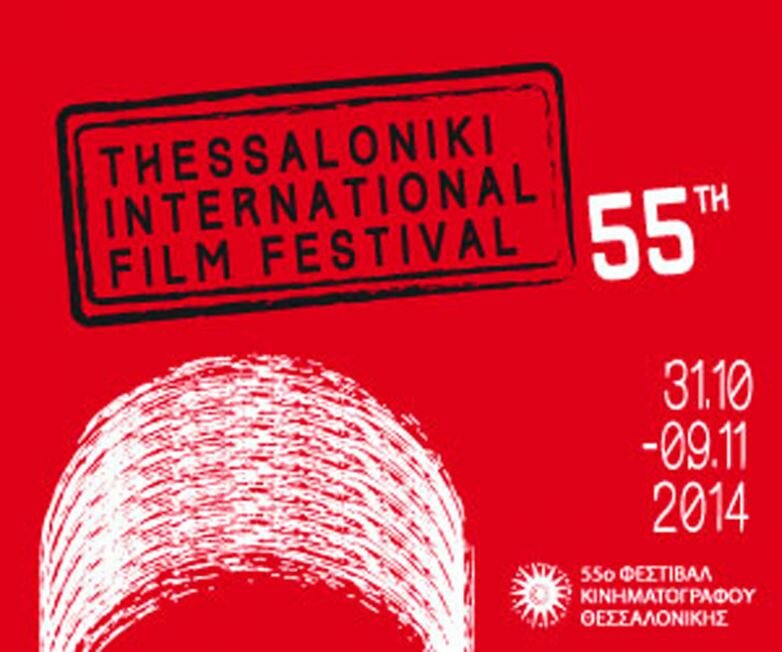55th Thessaloniki International Film Festival