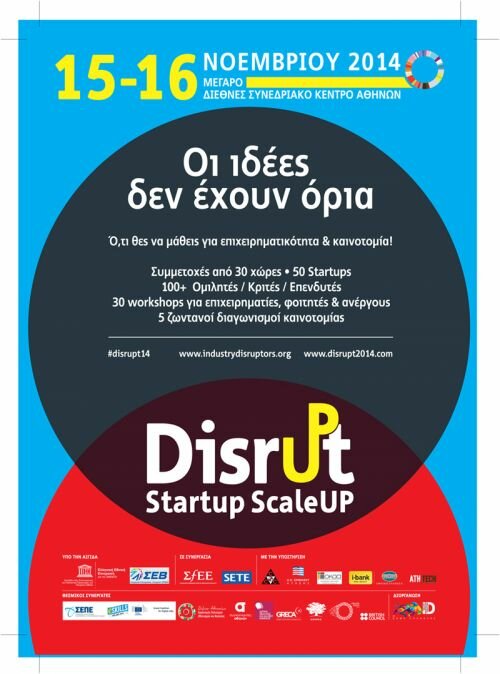 DISRUPT STARTUP SCALEUP 2014