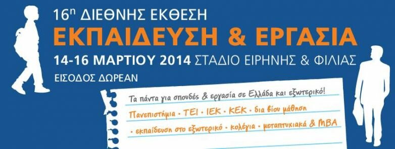 16th International Exhibition on Education & Career