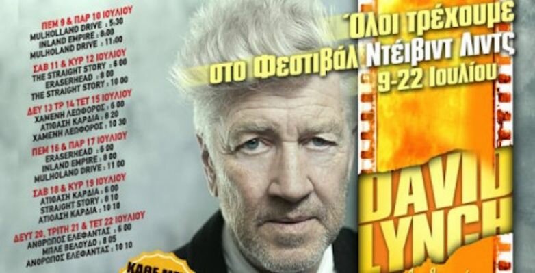 David Lynch Festival