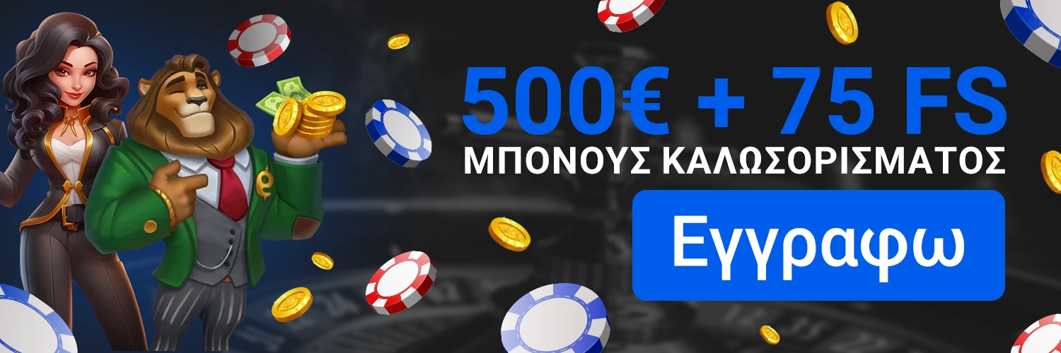 Καινουργια online casino: κριτική του Nine Casino 